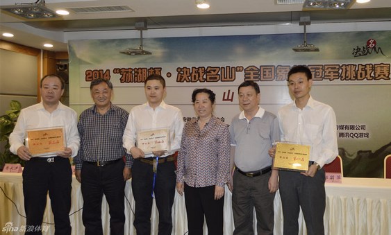 名山黄山站落幕许银川夺冠 郝继超赵国荣二三名