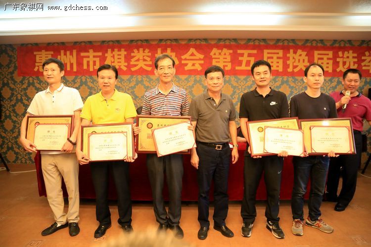 2019年惠州市棋类协会第二季度会员赛暨第五届换届选举大会侧记