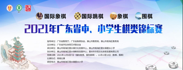 2021㶫ʡССѧ