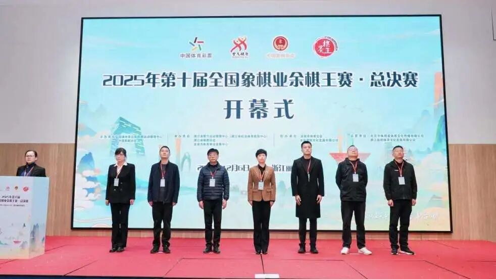 2025ʮȫҵܾ㽭ˮȪĻ