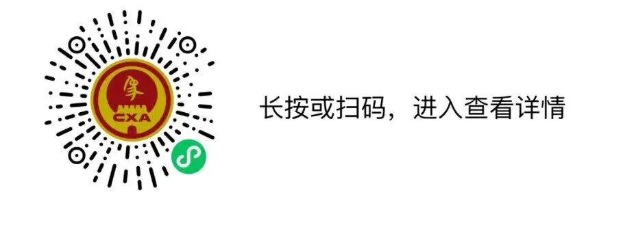 2025年“天天象棋杯”中国象棋协会年终总决赛竞赛规程 冠军男子25万、女子10万,总奖120万