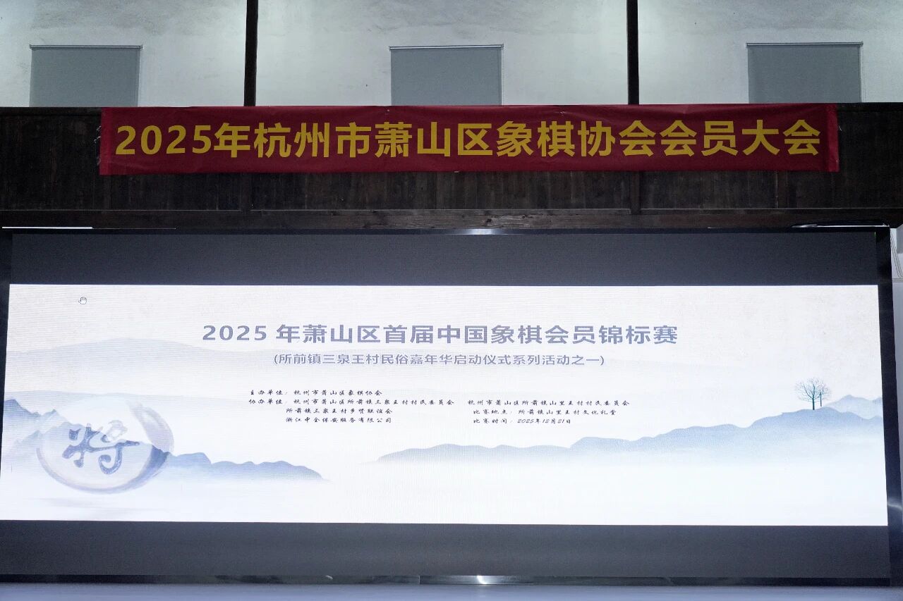 ���ľ�������Զ   �����۵�ů���ڡ���2025����ɽ������Э���Ա�����Э���׽��Ա������Բ������