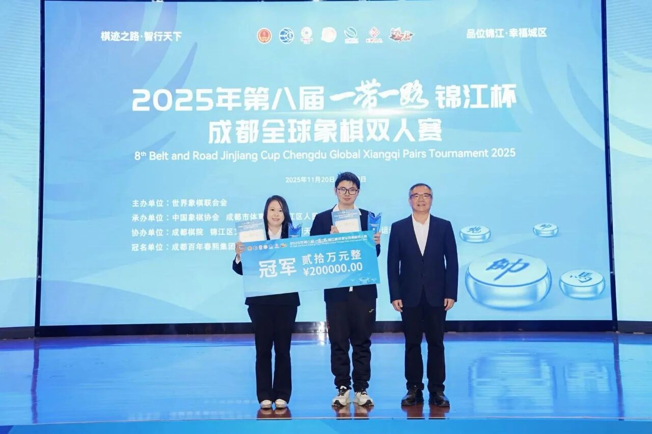 年终盘点:2025年象棋十大赛事 【官赛篇