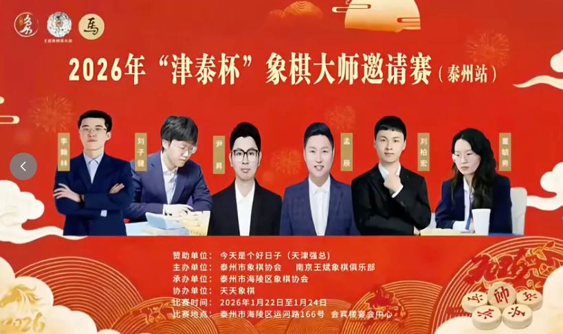 2026�ꡰ��̩���� �����ʦ���������غ�����3��Ԫ��