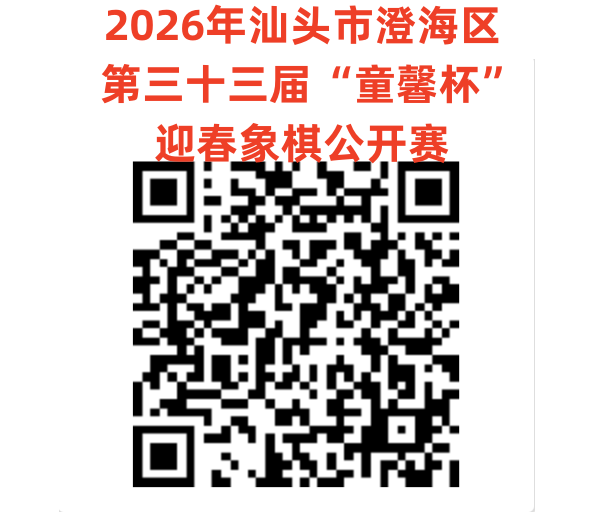 2026����ͷ�гκ�������ʮ���조ͯܰ����ӭ�����幫�����������