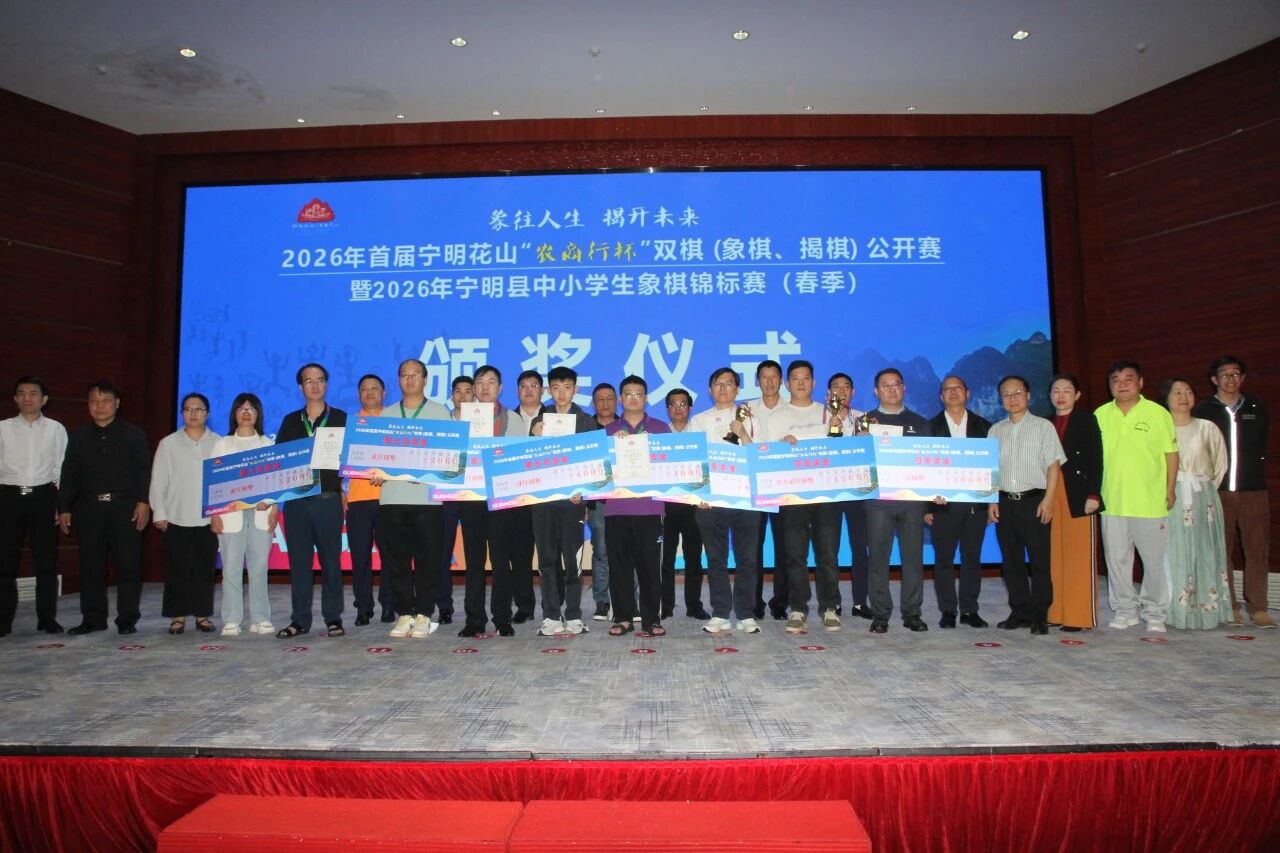 2026�׽�������ɽ��ũ���б���˫�幫������Ļ ���ն������Ԫ��