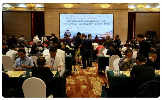 2026�������к�ɽ���ڶ��조�ɴ���𡤺������������幫������Ļ