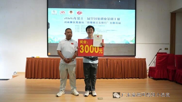 南开学子张家耕不败夺冠 2026年全国象棋业余棋王赛河南赛区嵩县站收官