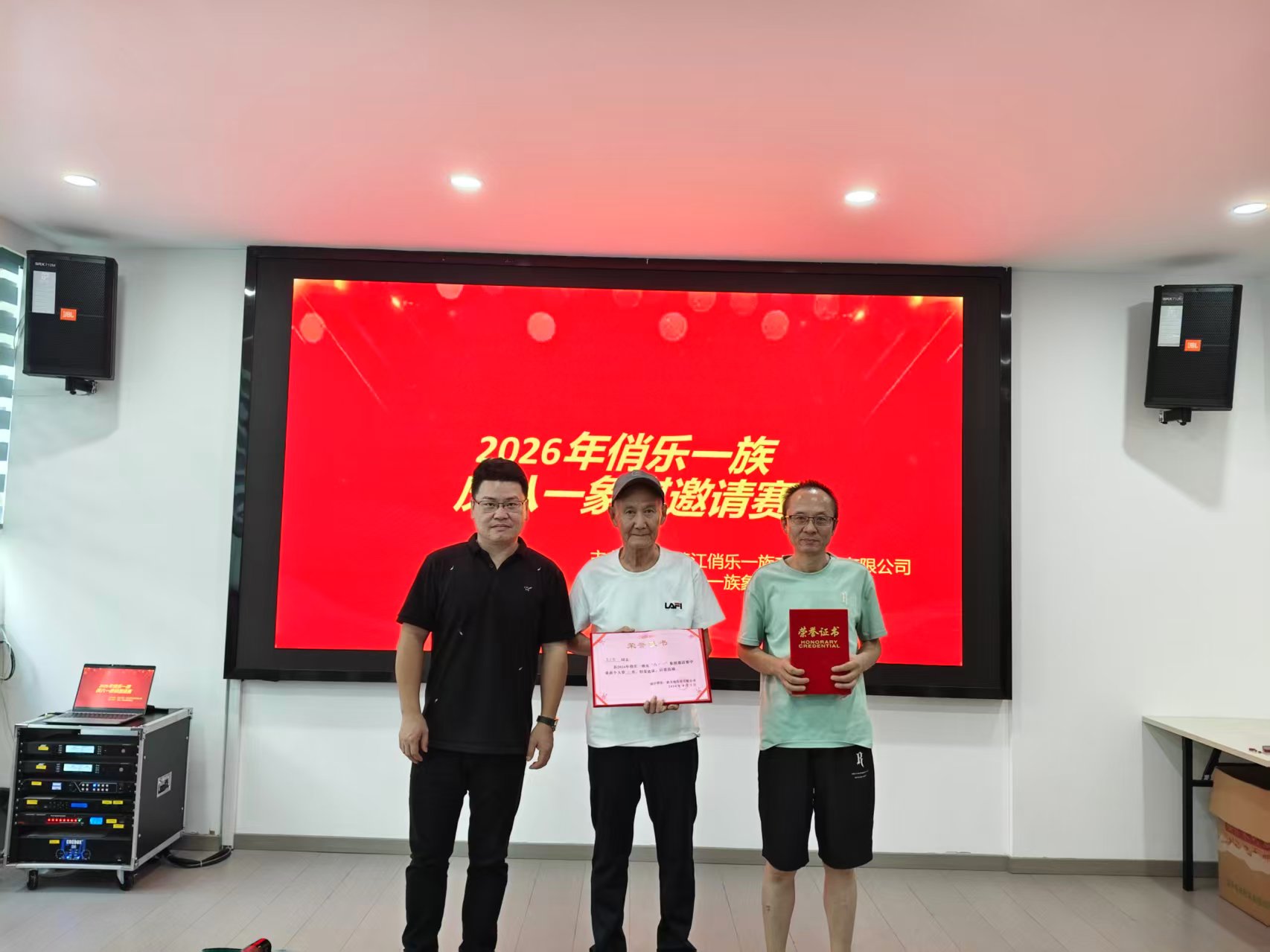 楚河汉界炮声隆 枰上高扬将士风 ---- 扬中举办庆八一象棋邀请赛