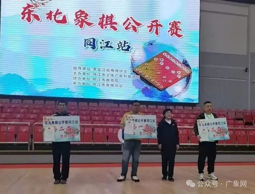 朱少钧夺冠-2026年黑龙江同江第十二届中俄边境文化季暨东北象棋公开赛鸣金