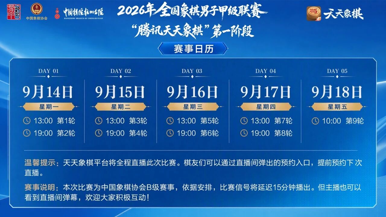 2026��������֣��峡ȫ��ʤ�����㶫����������ת���������