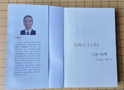 言穆江：象坛秀才遗韵，风骨长存 - 象棋记忆之墨宝沉香（4）