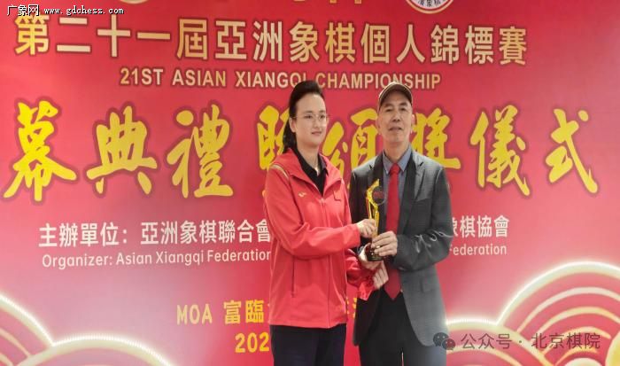 第 21 届亚洲象棋个人锦标赛落幕 北京运动员获一金一银