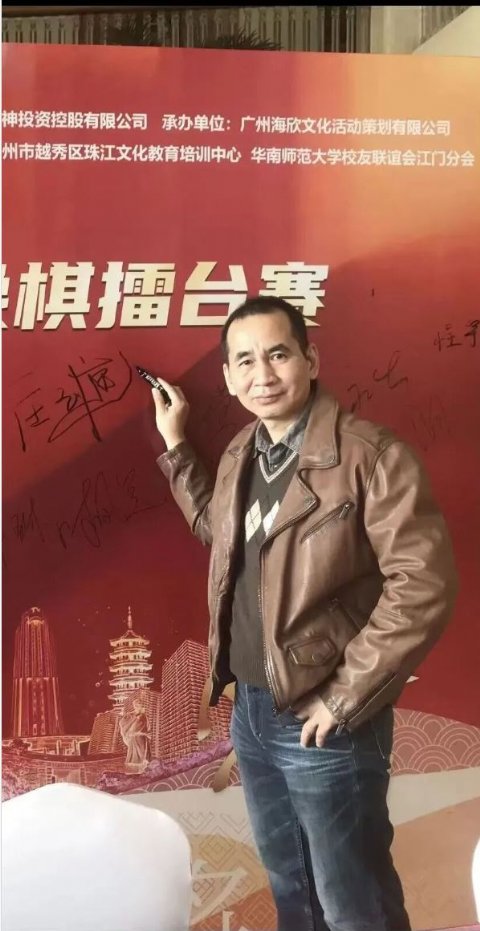 海丰籍象棋特级大师庄玉庭：楚河汉界里的硬颈人生