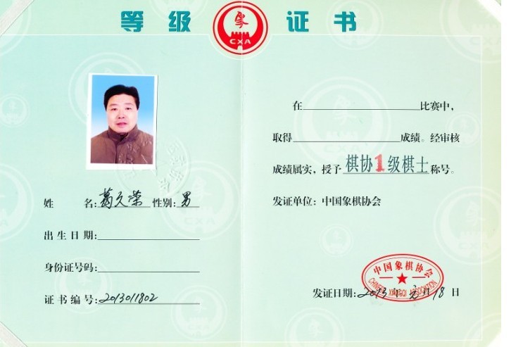 中央五频道是否有直播电视快棋比赛 - 棋友交流