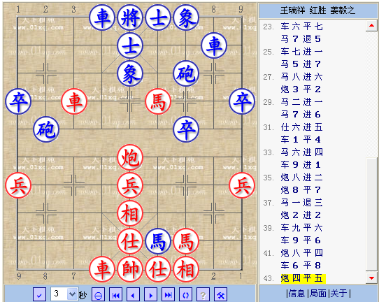 [讨论]竞技中国象棋规则问题探讨 - 裁判天地 - 