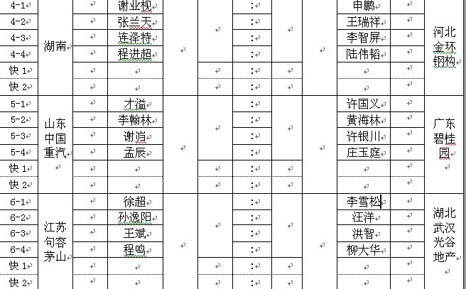 图片点击可在新窗口打开查看