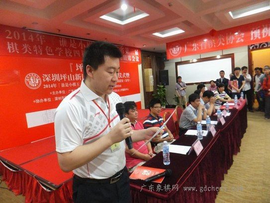 广东棋类特色学校谁是小棋王开幕,吕钦等领导