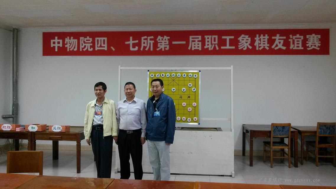 [贴图]中物院四、七所职工象棋友谊赛照片贴 -