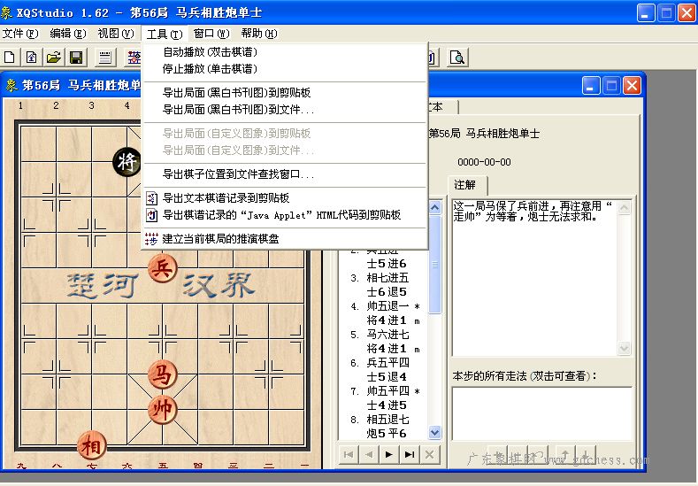 黑白棋盘打印用什么软件可以制作? - 棋友交流