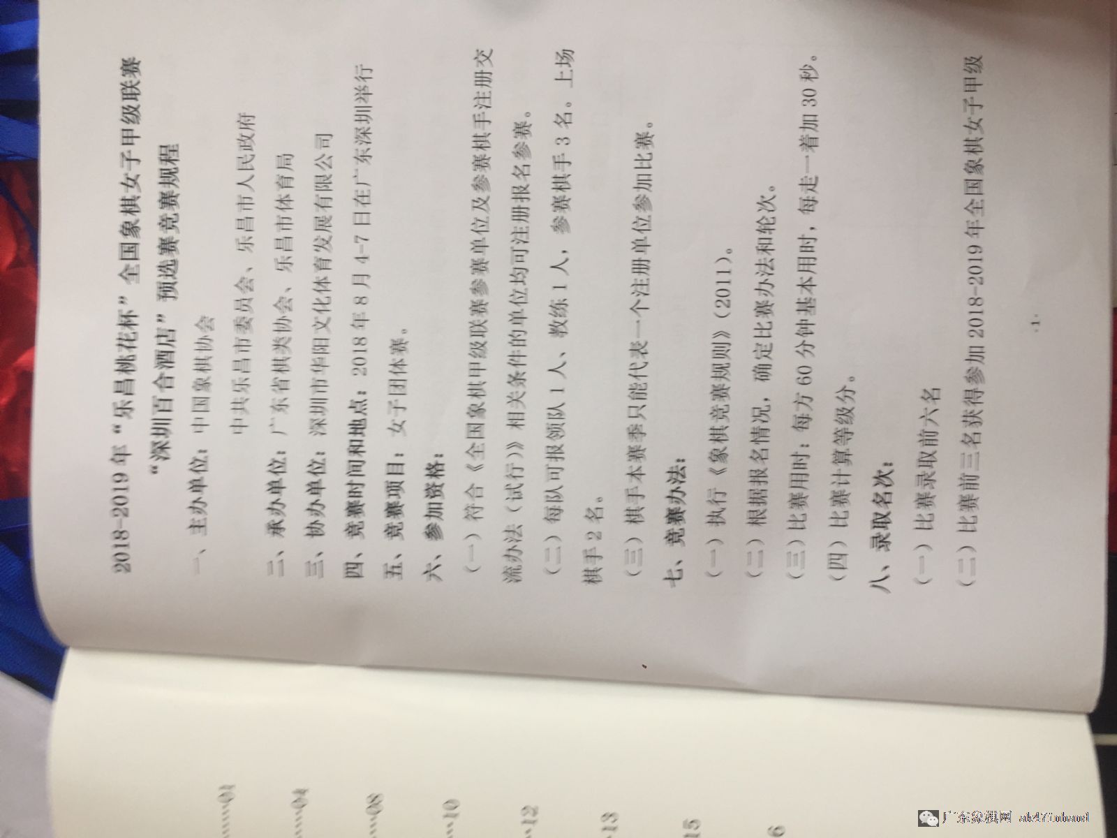 图片点击可在新窗口打开查看