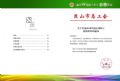 图片点击可在新窗口打开查看