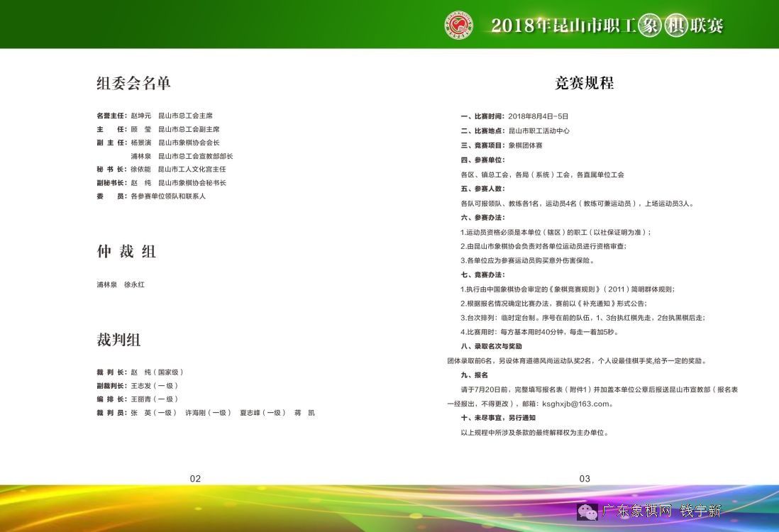 图片点击可在新窗口打开查看
