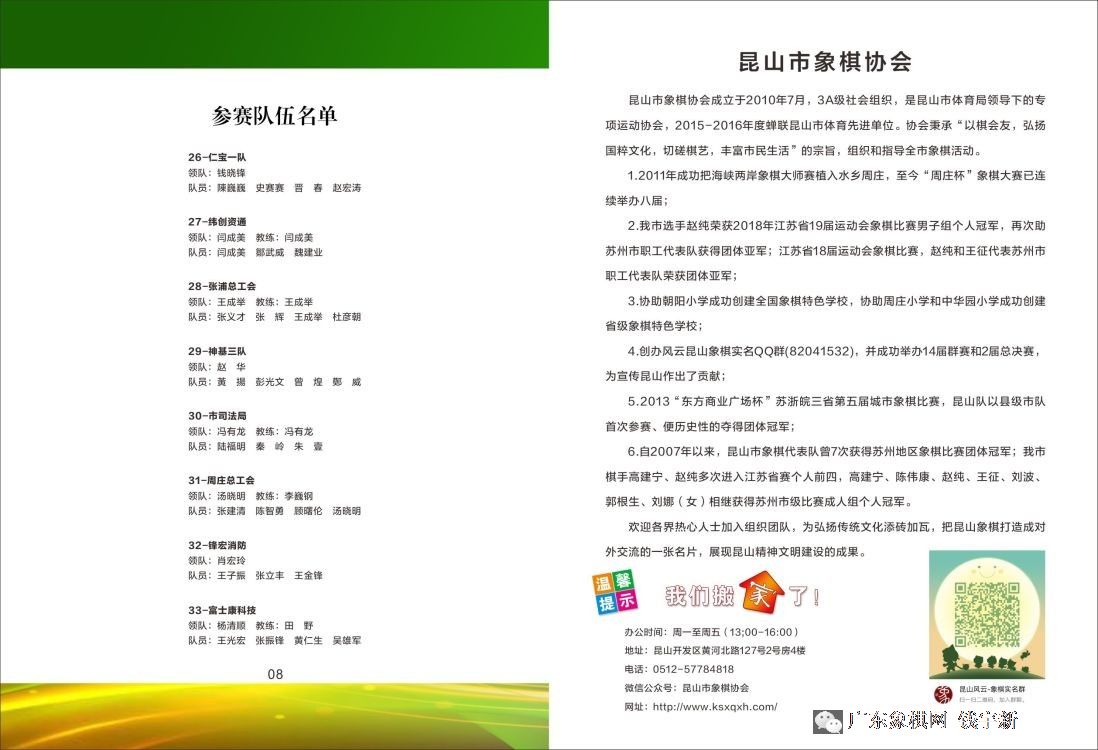 图片点击可在新窗口打开查看