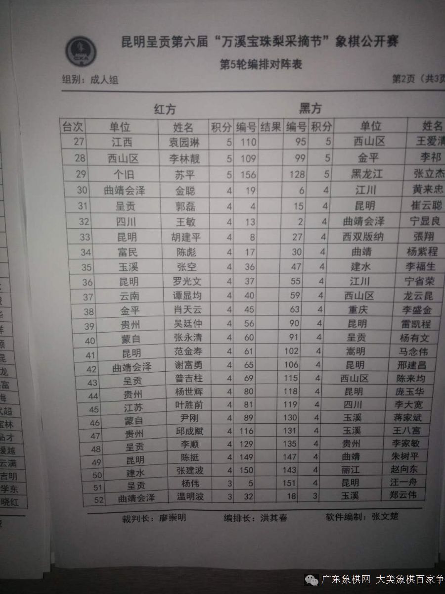 图片点击可在新窗口打开查看