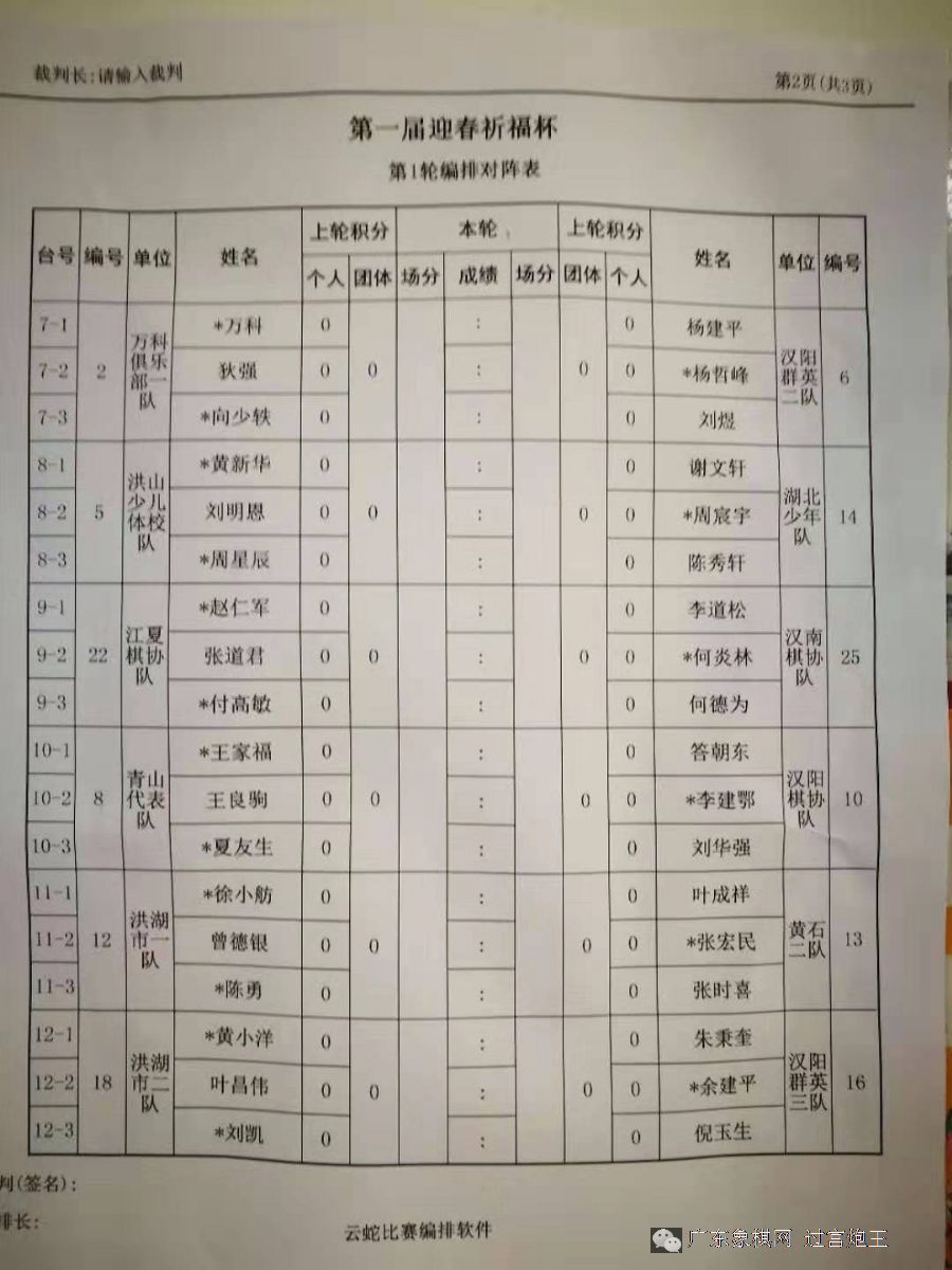 图片点击可在新窗口打开查看