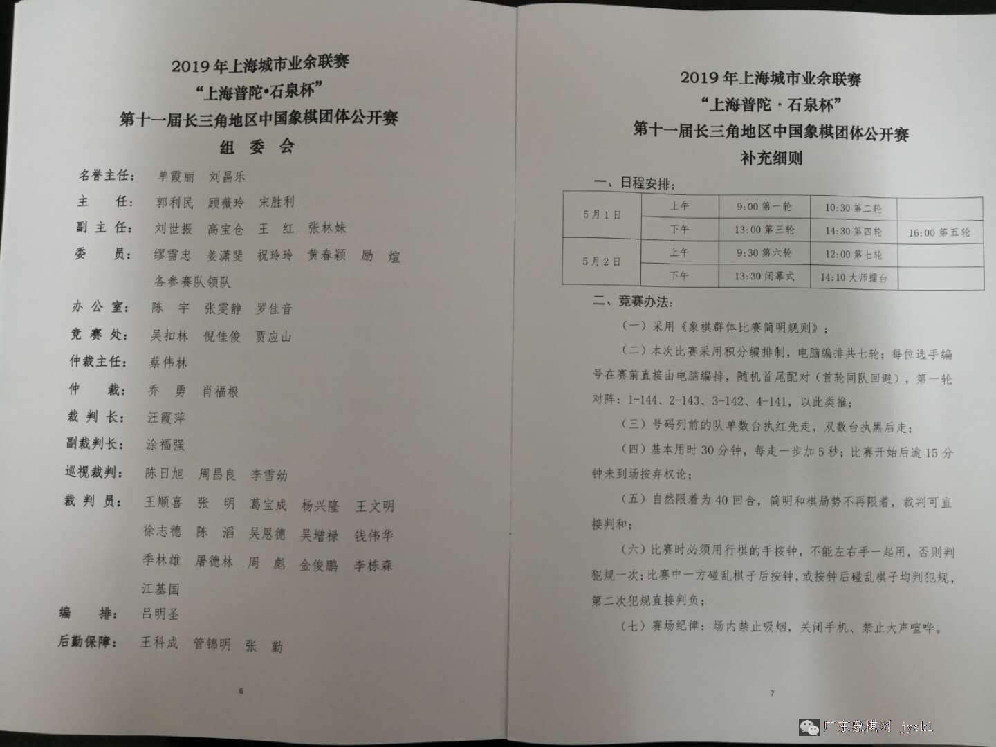 图片点击可在新窗口打开查看
