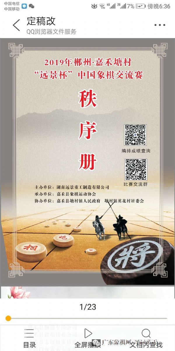 图片点击可在新窗口打开查看