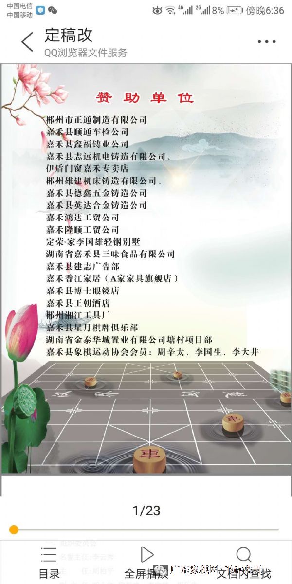 图片点击可在新窗口打开查看