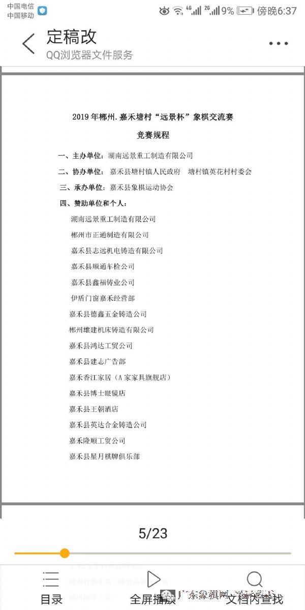 图片点击可在新窗口打开查看