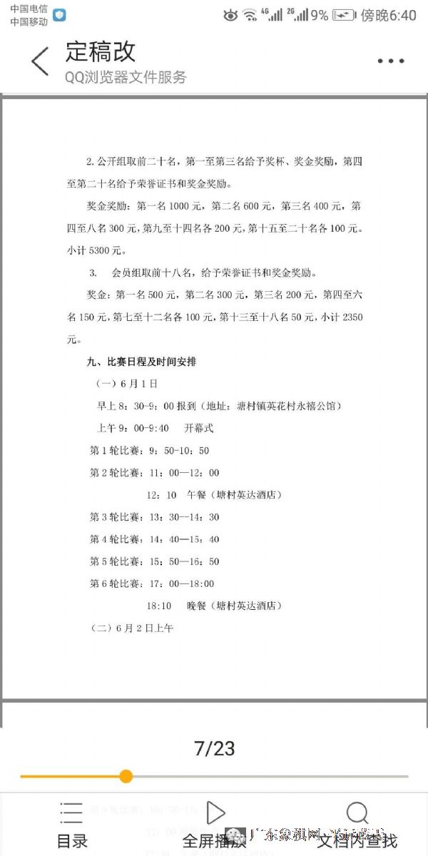 图片点击可在新窗口打开查看