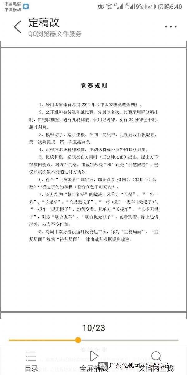 图片点击可在新窗口打开查看