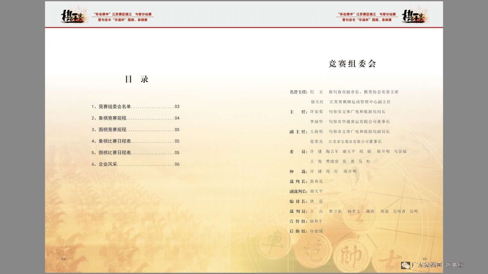 图片点击可在新窗口打开查看