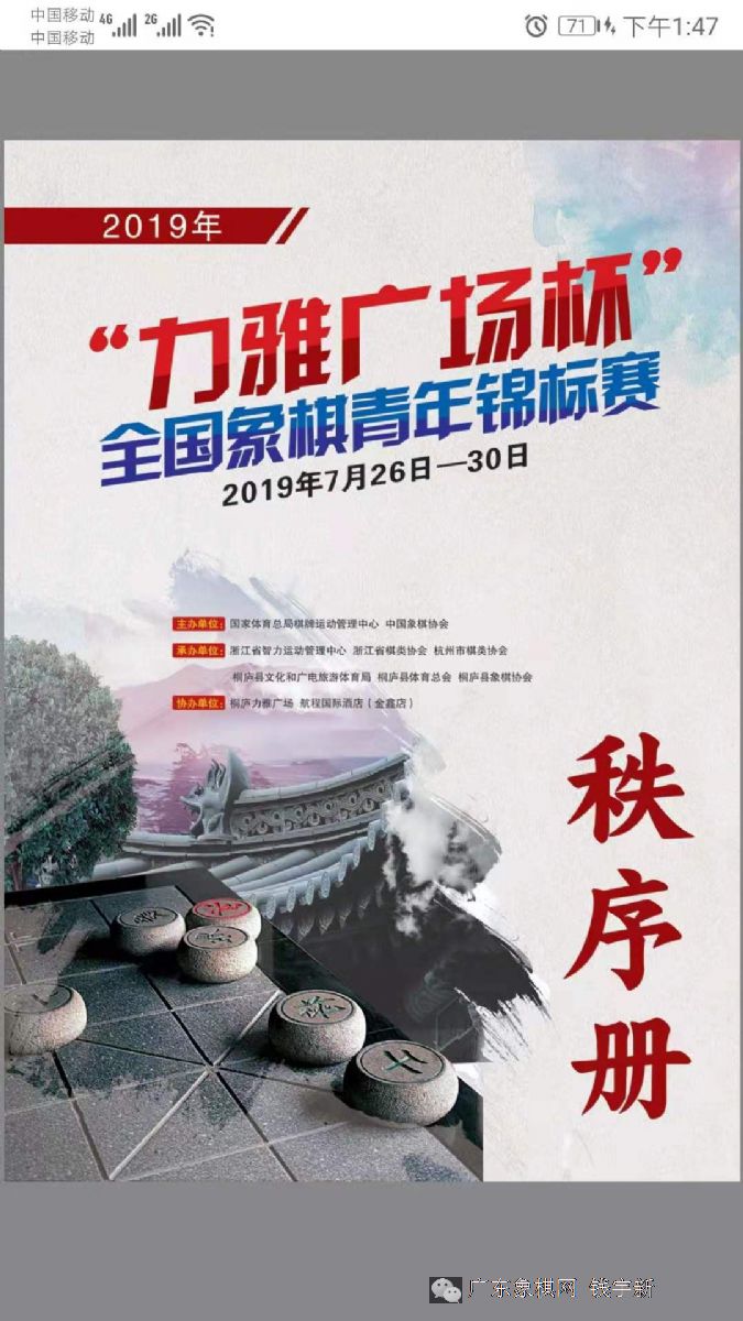 图片点击可在新窗口打开查看