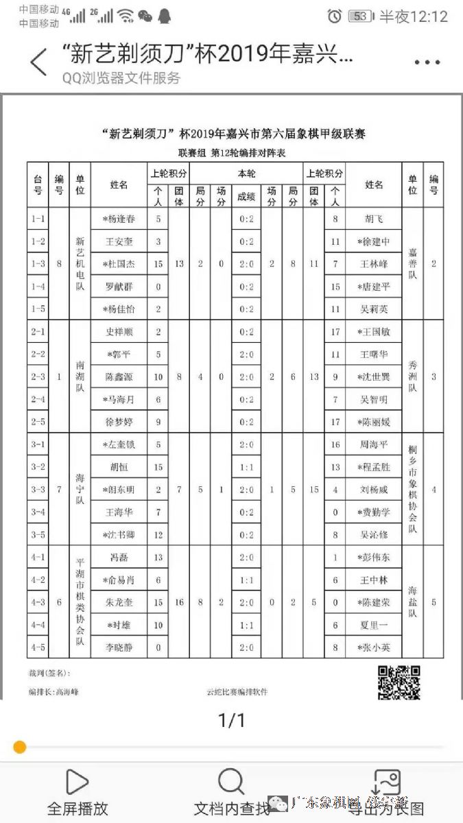 图片点击可在新窗口打开查看