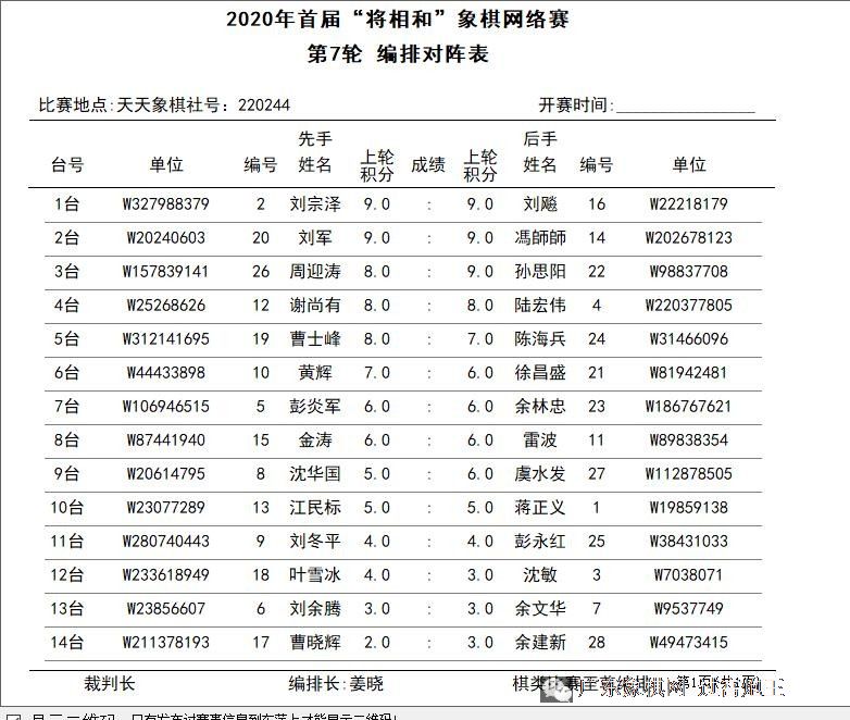 图片点击可在新窗口打开查看