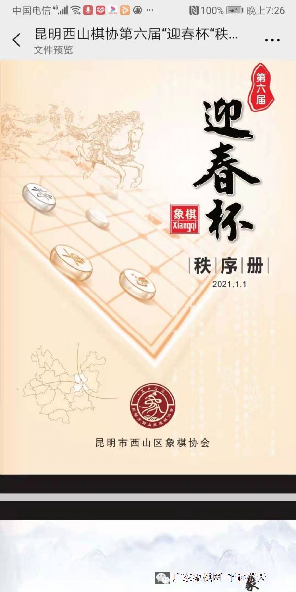 图片点击可在新窗口打开查看