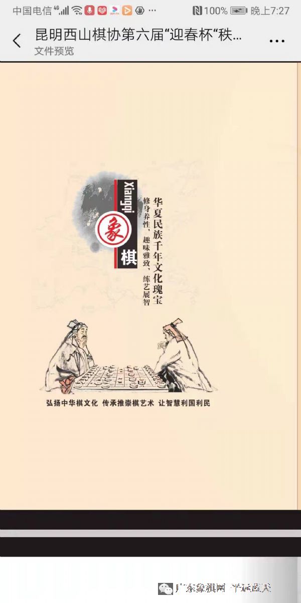 图片点击可在新窗口打开查看