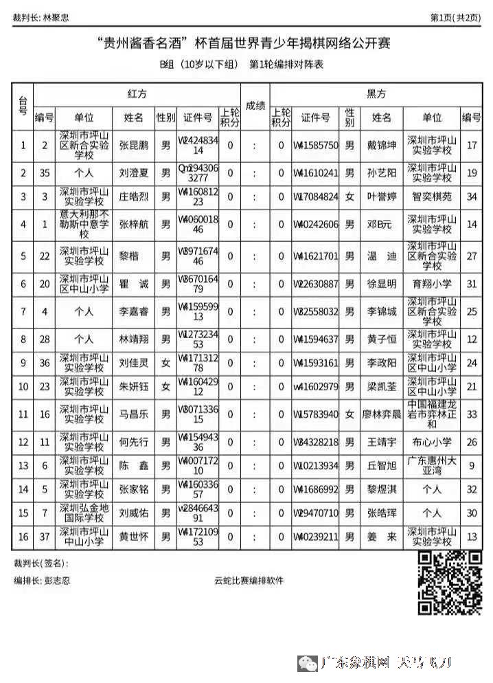 图片点击可在新窗口打开查看