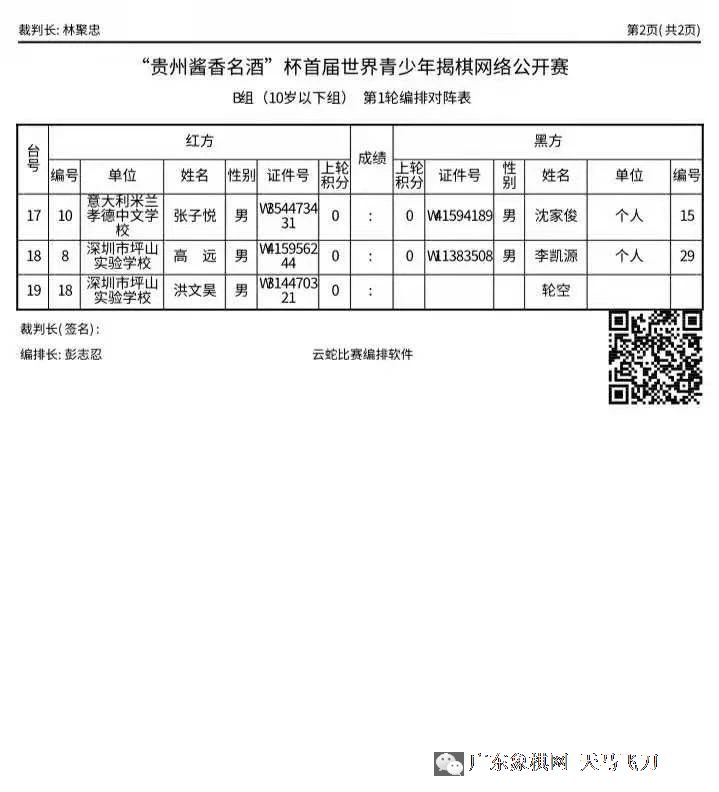 图片点击可在新窗口打开查看