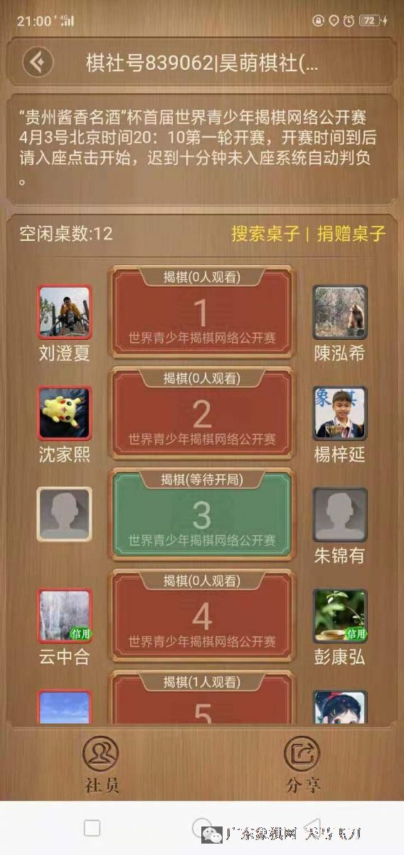 图片点击可在新窗口打开查看