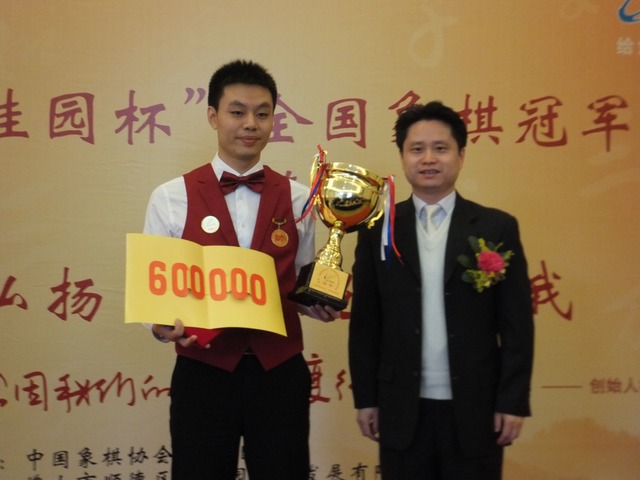 2012年首届碧桂园杯全国象棋冠军邀请赛专题