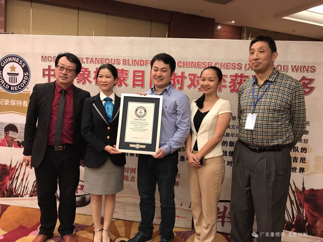 标题:党斐象棋大师正式被授予吉尼斯世界纪录证书图文帖